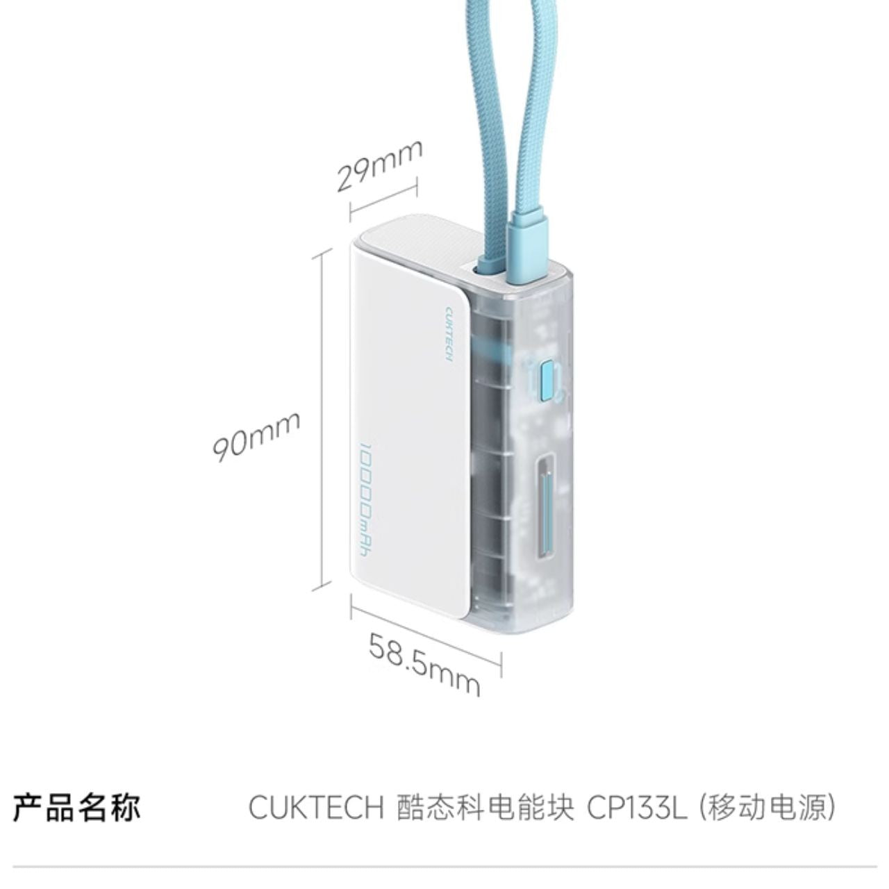 POWER BANK CUKTECH LPB100 (33W)